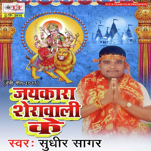 Sudhir Sagar Songs MP3 Download